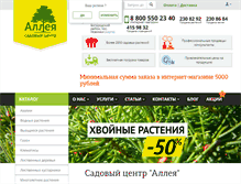 Tablet Screenshot of nnovgorod.alleyann.ru