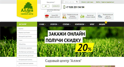 Desktop Screenshot of ekaterinburg.alleyann.ru