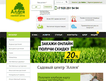 Tablet Screenshot of ekaterinburg.alleyann.ru