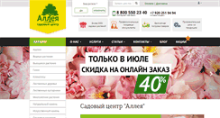 Desktop Screenshot of kostroma.alleyann.ru