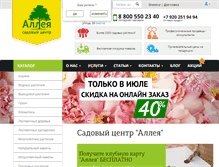 Tablet Screenshot of kostroma.alleyann.ru