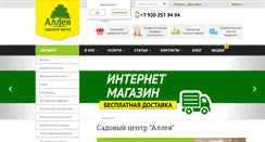 Desktop Screenshot of cheboksary.alleyann.ru