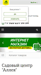 Mobile Screenshot of cheboksary.alleyann.ru