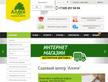 Tablet Screenshot of cheboksary.alleyann.ru